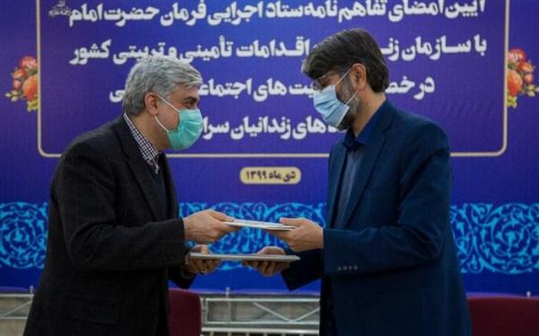امضای تفاهم نامه همکاری ستاد اجرایی فرمان امام با سازمان امضای تفاهم نامه همکاری ستاد اجرایی فرمان امام با سازمان زندان ها