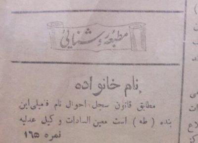 طراحی داخل ویلا دوبلکس: تصویر آگهی اجاره خانه ویلایی در تهران در دوره قاجار